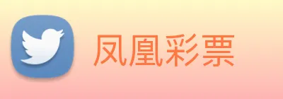 凤凰彩票 logo